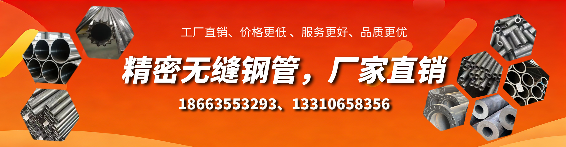 宁夏精密无缝钢管厂家